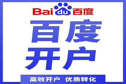 百度信息流开户案例：助力品牌快速崛起